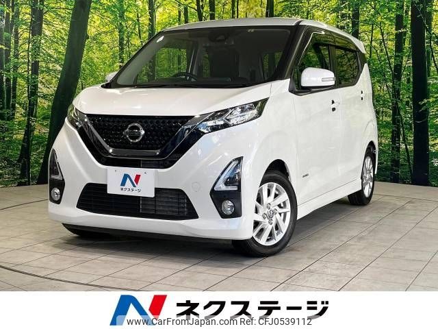 nissan dayz 2019 -NISSAN--DAYZ 5AA-B44W--B44W-0005165---NISSAN--DAYZ 5AA-B44W--B44W-0005165- image 1