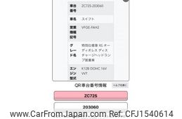 suzuki swift 2012 CFJ1540614