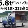 mitsubishi-fuso fighter 2015 CFJ0179209 image 1