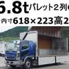 mitsubishi-fuso fighter 2015 GOO_NET_EXCHANGE_0602526A30240903W001 image 1