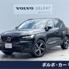 volvo xc40 2020 -VOLVO--Volvo XC40 DBA-XB420XC--YV1XZACMCL2325030---VOLVO--Volvo XC40 DBA-XB420XC--YV1XZACMCL2325030- image 1