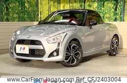 2024 Daihatsu Copen For Sale | CAR FROM JAPAN