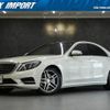 mercedes-benz s-class 2015 quick_quick_222057_WDD2220572A202288 image 1