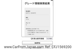 toyota aqua 2012 CFJ1569200