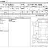 mercedes-benz cla-class 2018 CFJ1666802 image 3