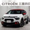 citroen c3 2022 -CITROEN--Citroen C3 5BA-B6HN05--VF7SXHNPYNT557483---CITROEN--Citroen C3 5BA-B6HN05--VF7SXHNPYNT557483- image 1