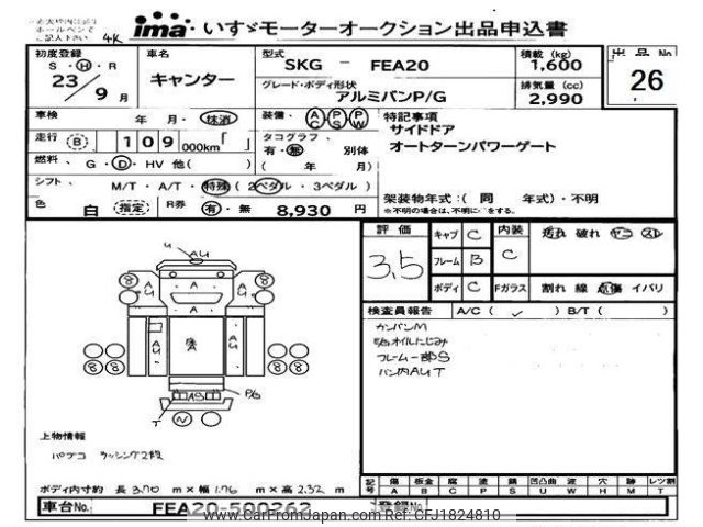 mitsubishi-fuso canter 2011 CFJ1824810 image 1