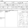 nissan serena 2019 -NISSAN--Serena DAA-HC27--HC27-009202---NISSAN--Serena DAA-HC27--HC27-009202- image 3