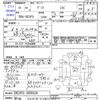 mazda demio 2011 -MAZDA 【新潟 502ﾐ7587】--Demio DE3FS--368026---MAZDA 【新潟 502ﾐ7587】--Demio DE3FS--368026- image 3