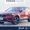 volvo xc40 2021 -VOLVO--Volvo XC40 5AA-XB420TXCM--YV1XZK9MCN2640302---VOLVO--Volvo XC40 5AA-XB420TXCM--YV1XZK9MCN2640302- image 1