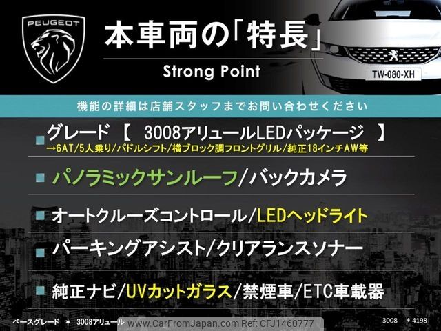 peugeot 3008 2017 CFJ1460777 image 2