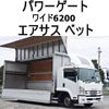 isuzu forward 2015 CFJ1874813 image 1