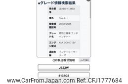suzuki jimny 2005 CFJ1777684