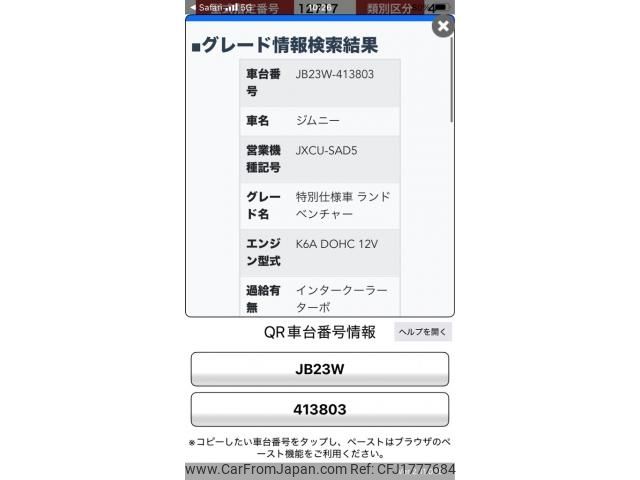 suzuki jimny 2005 CFJ1777684 image 1