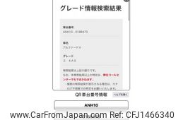 toyota alphard 2007 CFJ1466340