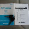 suzuki wagon-r 2017 CFJ1117724 image 20