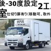 mitsubishi-fuso canter 2017 GOO_NET_EXCHANGE_0602526A30240408W002 image 1
