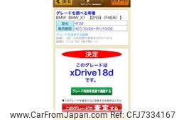 bmw x1 2017 CFJ7334167