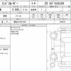 toyota land-cruiser 2023 CFJ1756419 image 16