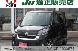 nissan dayz-roox 2018 -NISSAN 【つくば 581ｴ7096】--DAYZ Roox B21A--0502596---NISSAN 【つくば 581ｴ7096】--DAYZ Roox B21A--0502596-