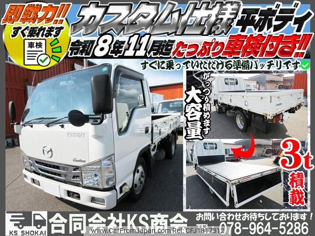 mazda titan 2015 CFJ1817312 image 2