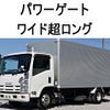 isuzu elf-truck 2010 GOO_NET_EXCHANGE_0602526A30250512W001 image 1