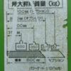 isuzu elf-truck 2008 GOO_NET_EXCHANGE_0580568A30250630W001 image 72