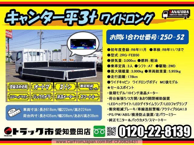 mitsubishi-fuso canter 2024 -MITSUBISHI--Canter 2RG-FEB50--FEB50-610695---MITSUBISHI--Canter 2RG-FEB50--FEB50-610695- image 2