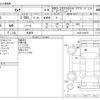nissan serena 2014 -NISSAN 【野田 500】--Serena DBA-NC26--NC26-023678---NISSAN 【野田 500】--Serena DBA-NC26--NC26-023678- image 3
