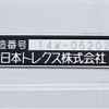 mitsubishi-fuso fighter 2014 CFJ1102797 image 12