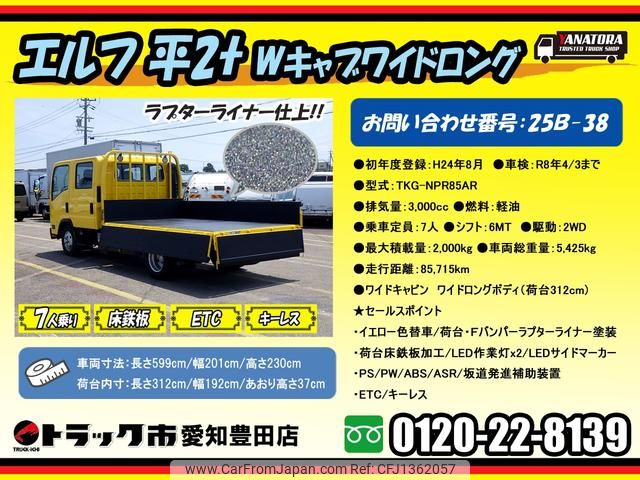 isuzu elf-truck 2012 GOO_NET_EXCHANGE_0206393A30250418W005 image 2