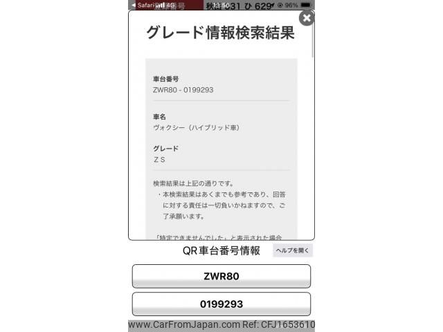 toyota voxy 2016 CFJ1653610 image 1