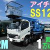 hino dutro 2015 GOO_NET_EXCHANGE_0802755A30221001W006 image 1