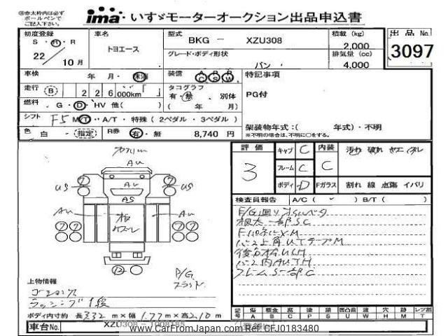 toyota toyoace 2010 -TOYOTA--Toyoace XZU308-1008185---TOYOTA--Toyoace XZU308-1008185- image 1