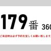 isuzu forward 2017 GOO_NET_EXCHANGE_0602526A30250428W001 image 2