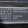 mitsubishi-fuso fighter 2023 CFJ9520081 image 22