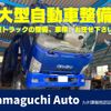 isuzu elf-truck 2008 GOO_NET_EXCHANGE_0803825A30241219W003 image 45