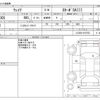 daihatsu wake 2017 CFJ1673447 image 3