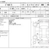 mitsubishi delica-d5 2011 -MITSUBISHI 【久留米 301ｽ9961】--Delica D5 DBA-CV5W--CV5W-0607919---MITSUBISHI 【久留米 301ｽ9961】--Delica D5 DBA-CV5W--CV5W-0607919- image 3