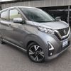 nissan dayz 2021 -NISSAN 【鹿児島 582ﾂ3929】--DAYZ B45W--0103042---NISSAN 【鹿児島 582ﾂ3929】--DAYZ B45W--0103042- image 28