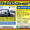 toyota toyoace 2018 GOO_NET_EXCHANGE_0206393A30250613W001 image 2