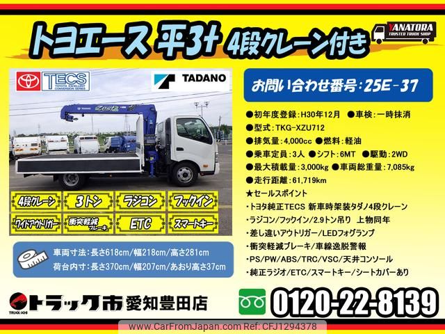 toyota toyoace 2018 GOO_NET_EXCHANGE_0206393A30250613W001 image 2