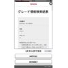 toyota porte 2014 CFJ1551858 image 1