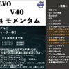 volvo v40 2017 -VOLVO 【名変中 】--Volvo V40 MD4204T--J2444987---VOLVO 【名変中 】--Volvo V40 MD4204T--J2444987- image 2