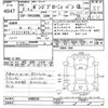 mazda bongo-brawny-van 2020 -MAZDA--Bongo Brawny Van TRH200M-9000339---MAZDA--Bongo Brawny Van TRH200M-9000339- image 3