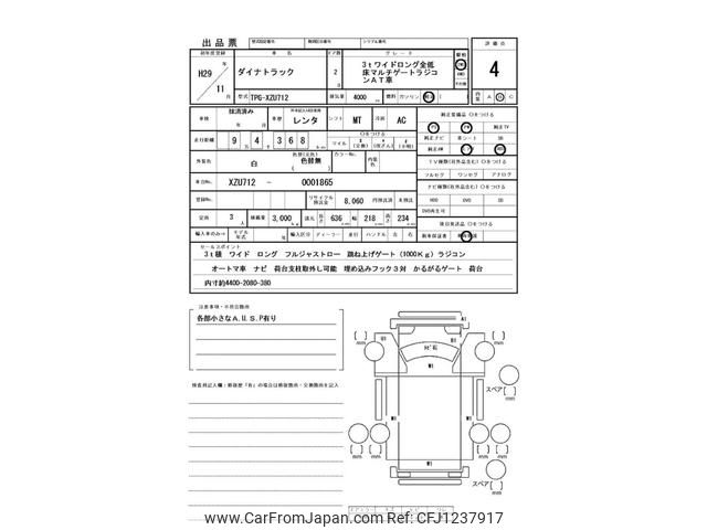 toyota dyna-truck 2017 GOO_NET_EXCHANGE_0400861A30250602W001 image 2