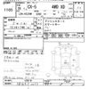 mazda cx-5 2014 -MAZDA 【大宮 303ﾀ2253】--CX-5 KE2AW-125210---MAZDA 【大宮 303ﾀ2253】--CX-5 KE2AW-125210- image 3