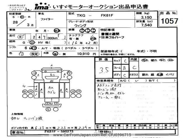 mitsubishi-fuso fighter 2016 -MITSUBISHI--Fuso Fighter FK61F-590273---MITSUBISHI--Fuso Fighter FK61F-590273- image 1