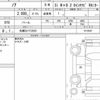 toyota noah 2019 quick_quick_DBA-ZRR85W_0115587 image 6