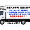 isuzu elf-truck 2018 quick_quick_TPG-NPR85AN_NPR85-7079066 image 3